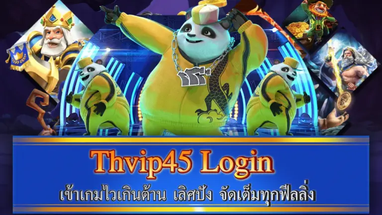 Thvip45-login