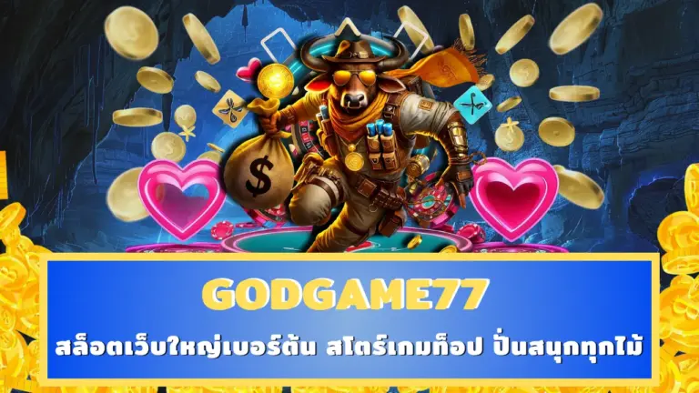 GODGAME77
